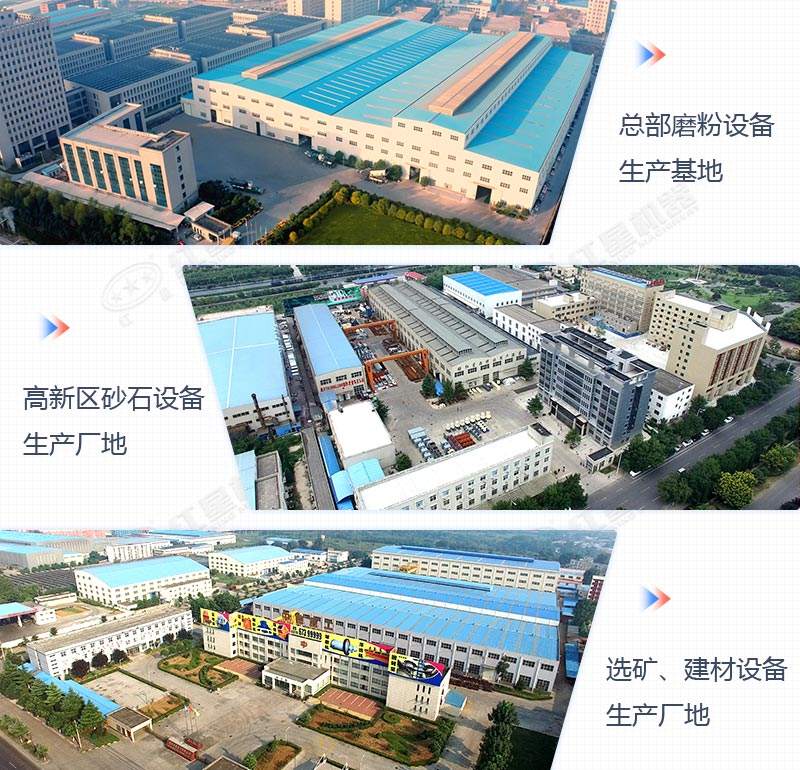 拥有三大生产基地的河南红星设备厂家