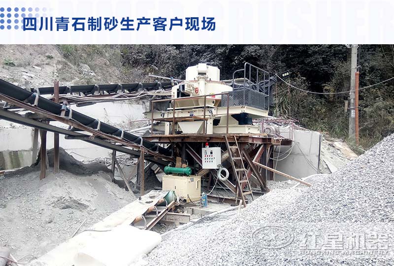 石头制砂机作业现场