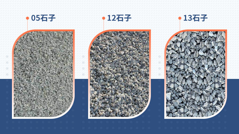 3种规格的石子物料图