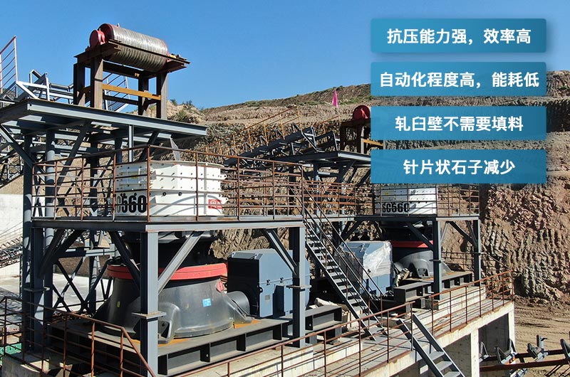 单缸圆锥破碎机优势