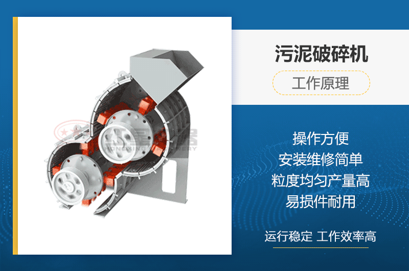 污泥粉碎机工作原理图 污泥粉碎机工作原理图