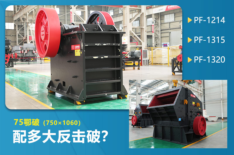 75鄂破配多大反击破？PF-1214、1315、1320参数对比