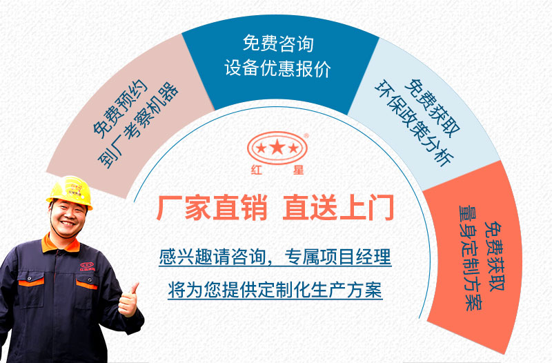 河南红星厂家售后服务