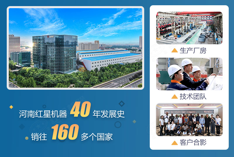 河南红星破碎机厂家