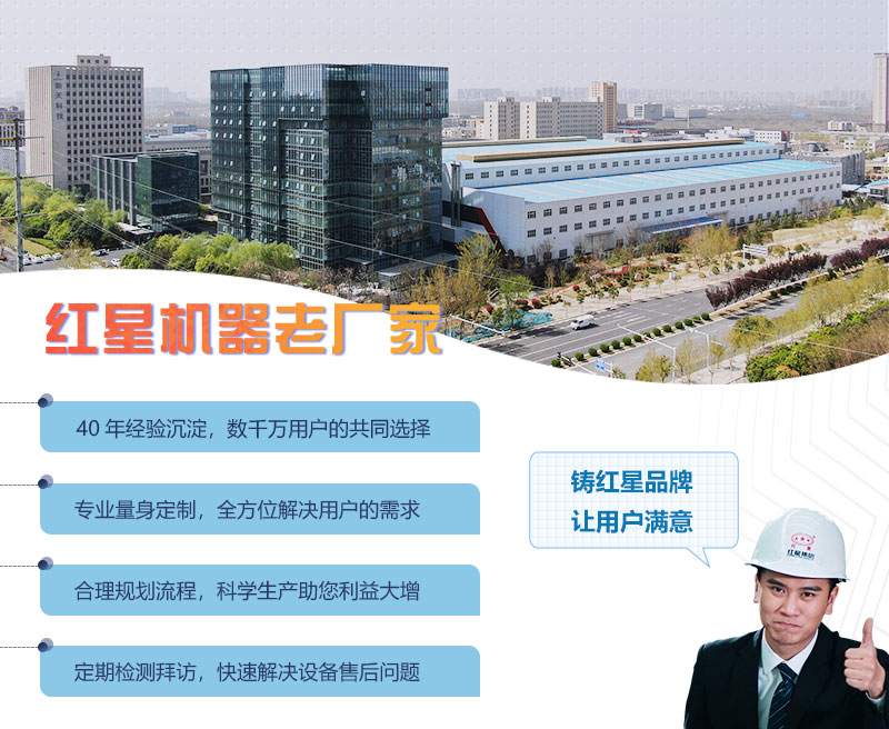 河南红星机器售后服务