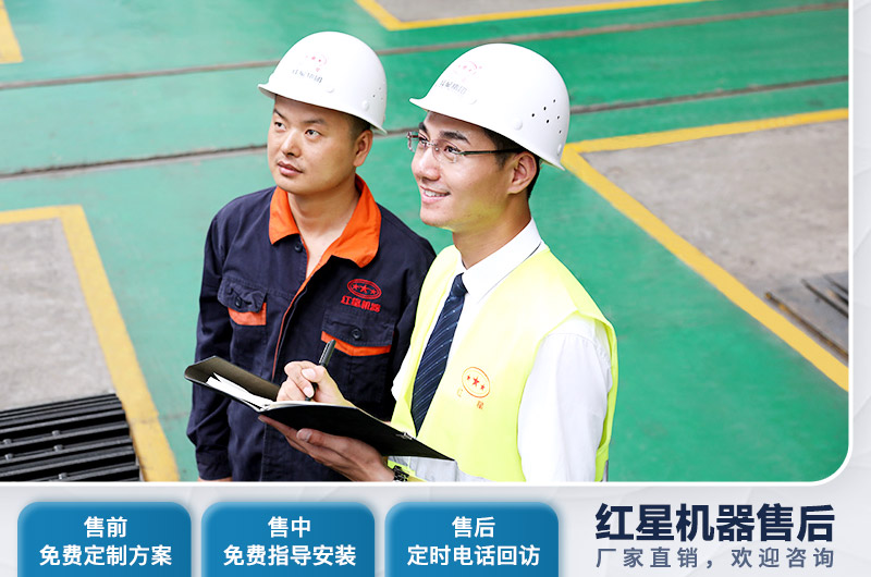 河南红星破碎机厂家服务体系