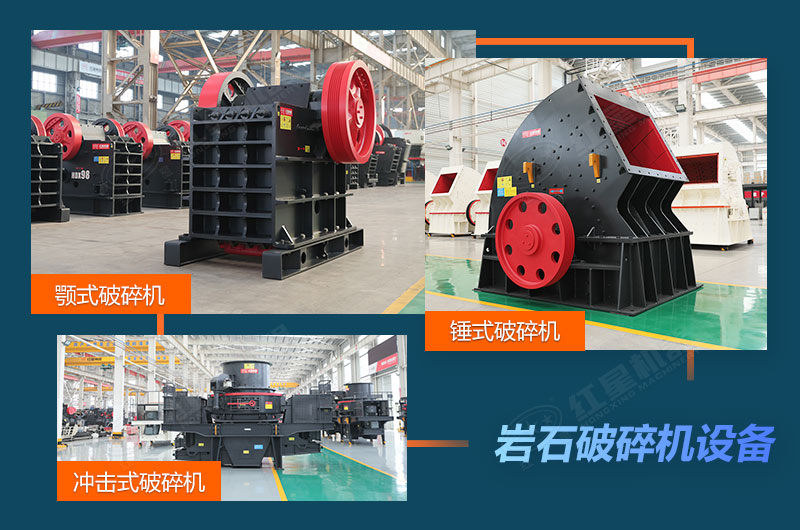 岩石破碎机图片