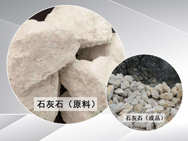 石灰石产品颗粒展示