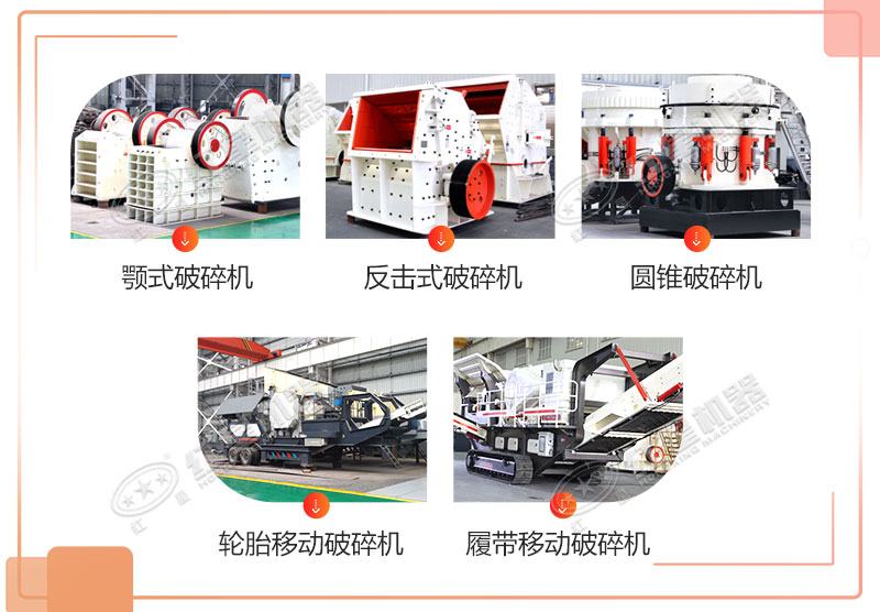 石子破碎机（粉碎机）多少钱一套？有哪些型号？产量多少？