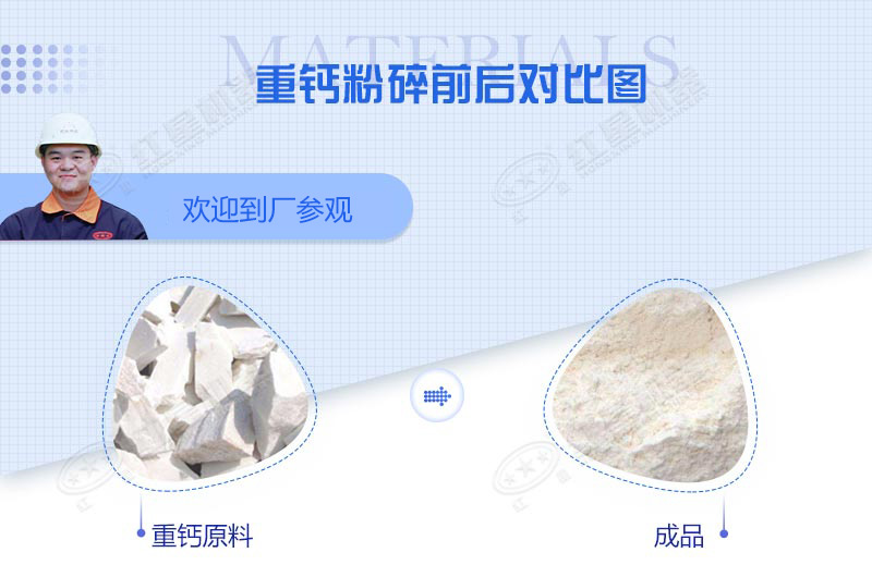 加工石粉用什么设备？小型石粉机多少钱一台