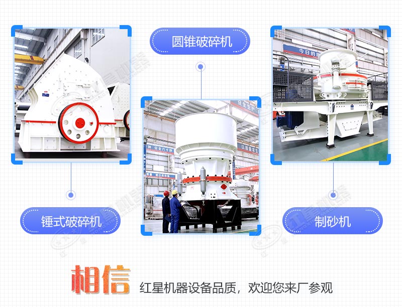 锤破+圆锥破+河卵石制砂机