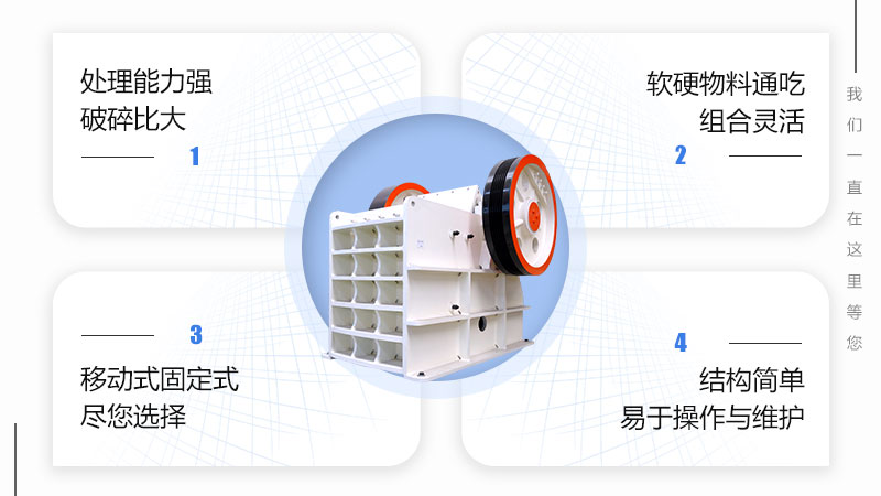 粗破颚破机