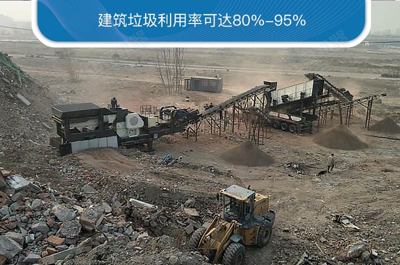 红星机器厂家配置的建筑垃圾处理生产线利用率高达95%