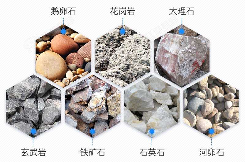 较常用于石头破碎沙子的矿石原料