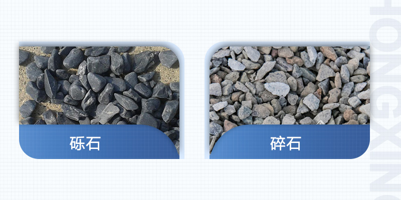 砾石与碎石有什么不同之处？碎石破碎机什么型号的好？